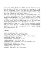해외직접투자의 개념과 특징 Dunning의 절충이론(OLI 패러다임)에 대해 기술하시오-4