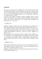 수출촉진전략-1