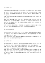 수출촉진전략-2