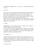 수출촉진전략-3