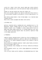 수출촉진전략-4