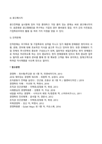 수출촉진전략-7