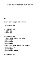 무역클레임의 해결방법에 대해 설명하시오-1