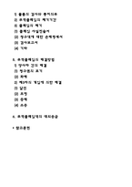 무역클레임의 해결방법에 대해 설명하시오-2