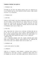 무역클레임의 해결방법에 대해 설명하시오-3