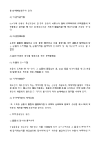 무역클레임의 해결방법에 대해 설명하시오-4
