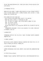 무역클레임의 해결방법에 대해 설명하시오-5