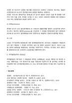 무역클레임의 해결방법에 대해 설명하시오-7