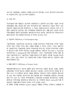 무역이론 중 현대무역이론(산업 내 무역이론, 기술격차이론, 제품수명주기이론, 대표적 수요이론, 연구개발요소이론)-3