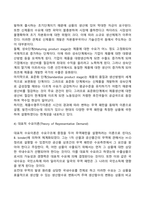 무역이론 중 현대무역이론(산업 내 무역이론, 기술격차이론, 제품수명주기이론, 대표적 수요이론, 연구개발요소이론)-4