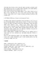 무역이론 중 현대무역이론(산업 내 무역이론, 기술격차이론, 제품수명주기이론, 대표적 수요이론, 연구개발요소이론)-5