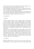 비관세장벽의 경제적 효과-3