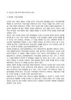 비관세장벽의 경제적 효과-4