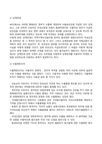 비관세장벽의 경제적 효과-5