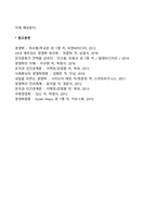 비관세장벽의 경제적 효과-6