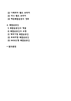 복합운송증권, 복합운송의 주요 경로, 복합운송인-2