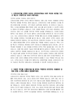 신한라이프생명보험 자기소개서) 2024년 하반기 신한라이프생명보험 경영지원 자소서 합격예문 신한라이프생명보험 경영지원 자기소개서 신한라이프생명보험 자소서 신한라이프 신입채용-3