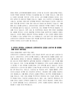 신한라이프생명보험 자기소개서) 2024년 하반기 신한라이프생명보험 경영지원 자소서 합격예문 신한라이프생명보험 경영지원 자기소개서 신한라이프생명보험 자소서 신한라이프 신입채용-4