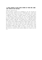 신한라이프생명보험 자기소개서) 2024년 하반기 신한라이프생명보험 경영지원 자소서 합격예문 신한라이프생명보험 경영지원 자기소개서 신한라이프생명보험 자소서 신한라이프 신입채용-5