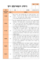 평가제- 만 1세 2학기 영아관찰일지 10명-8