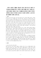 한국 사회의 저출산 현상의 여러 대안 중 더 많은 이주민을 받아들이자는 주장이 점점 힘을 얻고 있습니다 교재 8장과 9장과 여러 자료를 참고하여 현재 이주민 정책과 제도의 한계와 앞으로 이러한 정책이 나아가야 할 방향에 대해 논하시오-1