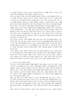 한국 사회의 저출산 현상의 여러 대안 중 더 많은 이주민을 받아들이자는 주장이 점점 힘을 얻고 있습니다 교재 8장과 9장과 여러 자료를 참고하여 현재 이주민 정책과 제도의 한계와 앞으로 이러한 정책이 나아가야 할 방향에 대해 논하시오-2