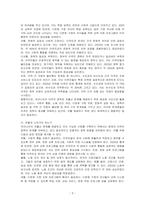 한국 사회의 저출산 현상의 여러 대안 중 더 많은 이주민을 받아들이자는 주장이 점점 힘을 얻고 있습니다 교재 8장과 9장과 여러 자료를 참고하여 현재 이주민 정책과 제도의 한계와 앞으로 이러한 정책이 나아가야 할 방향에 대해 논하시오-3