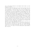한국 사회의 저출산 현상의 여러 대안 중 더 많은 이주민을 받아들이자는 주장이 점점 힘을 얻고 있습니다 교재 8장과 9장과 여러 자료를 참고하여 현재 이주민 정책과 제도의 한계와 앞으로 이러한 정책이 나아가야 할 방향에 대해 논하시오-5