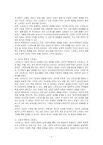 스트레스의 단어 개념과 3가지 측면의 스트레스의 개념을 간략하게 쓰시오-2
