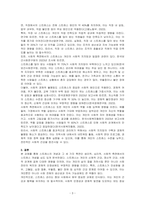 스트레스의 단어 개념과 3가지 측면의 스트레스의 개념을 간략하게 쓰시오-3