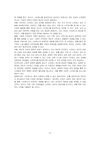 스트레스의 단어 개념과 3가지 측면의 스트레스의 개념을 간략하게 쓰시오-4