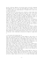 광고의 긍정적 기능에 대하여 논하세요-2