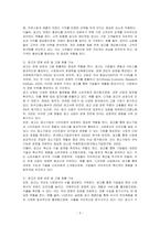 광고의 긍정적 기능에 대하여 논하세요-3