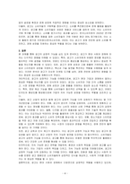 광고의 긍정적 기능에 대하여 논하세요-4