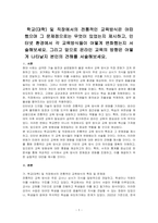 학교(대학) 및 직장에서의 전통적인 교육방식은 어떠했으며 그 문제점으로는 무엇이 있었는지 제시하고, 인터넷 환경에서 각 교육방식들이 어떻게 변화했는지 서술해보세요 그리고 앞으로 온라인 교육의 방향은 어떻게 나타날지 본인의 견해를 서술해보세요-1