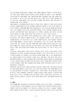 학교(대학) 및 직장에서의 전통적인 교육방식은 어떠했으며 그 문제점으로는 무엇이 있었는지 제시하고, 인터넷 환경에서 각 교육방식들이 어떻게 변화했는지 서술해보세요 그리고 앞으로 온라인 교육의 방향은 어떻게 나타날지 본인의 견해를 서술해보세요-4