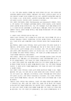 보웬의 다세대 가족치료의 개념 및 치료기법에 대해 서술하시오-3
