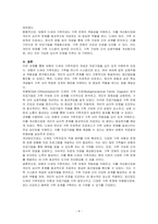 보웬의 다세대 가족치료의 개념 및 치료기법에 대해 서술하시오-4