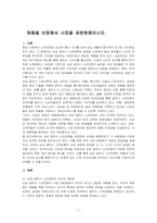 제품을 선정해서 시장을 세분화해보시오-1