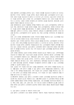 제품을 선정해서 시장을 세분화해보시오-3