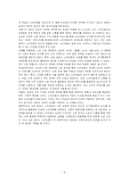 제품을 선정해서 시장을 세분화해보시오-5