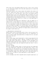 통합교육현장에서 장애이해교육방법을 설명하시오-2