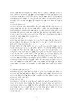 통합교육현장에서 장애이해교육방법을 설명하시오-3