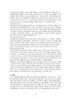 통합교육현장에서 장애이해교육방법을 설명하시오-4