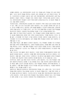 통합교육현장에서 장애이해교육방법을 설명하시오-5