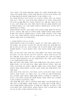 글로벌 경영전략에 대하여 설명하고, 국외 글로벌기업의 경영전략 사례를 제시하시오-2