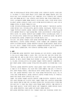 글로벌 경영전략에 대하여 설명하고, 국외 글로벌기업의 경영전략 사례를 제시하시오-4