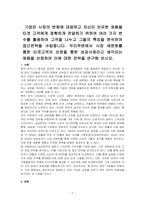 기업은 시장의 변화에 대응하고 자신이 보유한 제품을 타겟 고객에게 정확하게 전달하기 위하여 여러 가지 변수를 활용하여 고객을 나누고 그들의 특징을 분석하여 접근전략을 수립합니다 우리주변에서 시장 세분화를 통한 타겟고객의 선정을 통한 성공사례라고 생각되는 제품을 선정하여 이에 대한 전략을 연구해 보시오-1