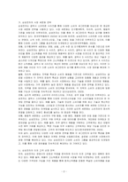 기업은 시장의 변화에 대응하고 자신이 보유한 제품을 타겟 고객에게 정확하게 전달하기 위하여 여러 가지 변수를 활용하여 고객을 나누고 그들의 특징을 분석하여 접근전략을 수립합니다 우리주변에서 시장 세분화를 통한 타겟고객의 선정을 통한 성공사례라고 생각되는 제품을 선정하여 이에 대한 전략을 연구해 보시오-2