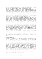 기업은 시장의 변화에 대응하고 자신이 보유한 제품을 타겟 고객에게 정확하게 전달하기 위하여 여러 가지 변수를 활용하여 고객을 나누고 그들의 특징을 분석하여 접근전략을 수립합니다 우리주변에서 시장 세분화를 통한 타겟고객의 선정을 통한 성공사례라고 생각되는 제품을 선정하여 이에 대한 전략을 연구해 보시오-3